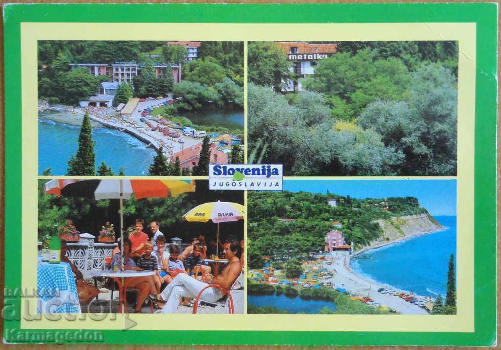 Пътувала картичка от Югославия - Словения, от 80-те години