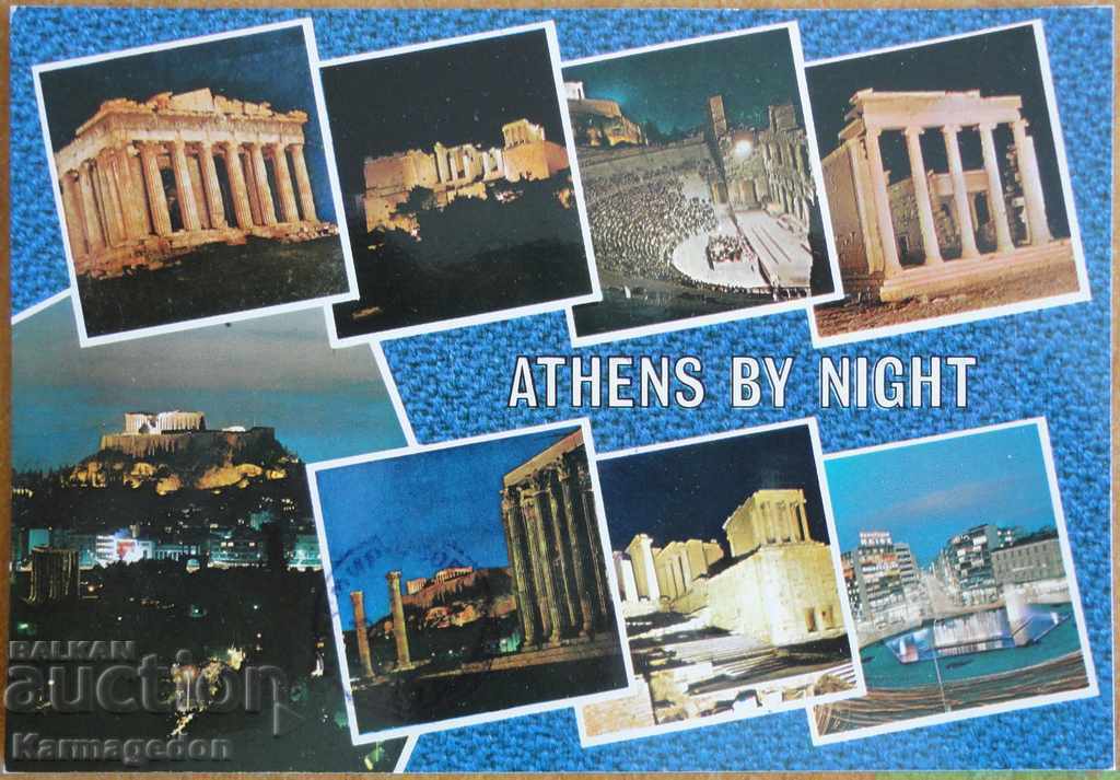 Carte poștală de călătorie din Grecia, din anii 80