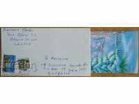 Traveled envelope with a postcard from Greece, from the 1980s