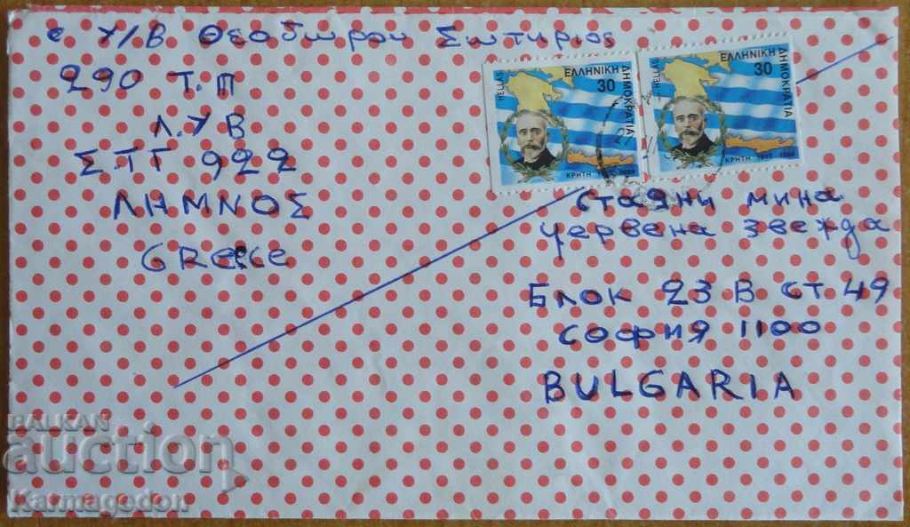 Пътувал плик с писмо от Гърция, от 80-те години