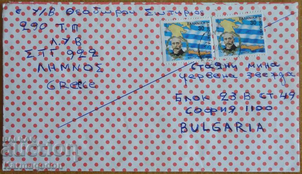 Traveled envelope with a letter from Greece, from the 1980s