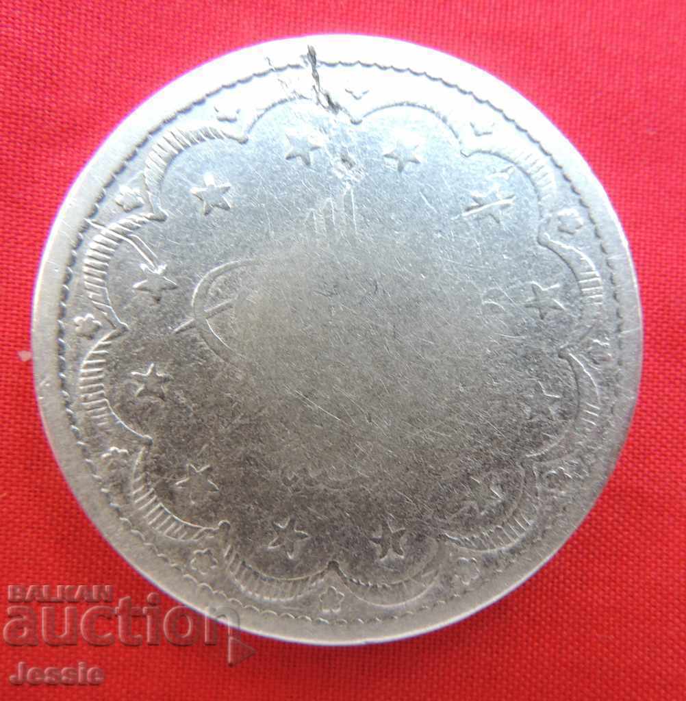20 kurusha АH 1255/7 Ottoman Empire silver with price 69.90 BGN | € 35.74