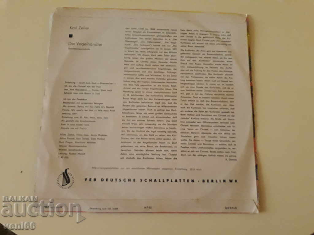 Gramophone plate - medium format with price 2.00 BGN | € 1.02 Gramophone plate - medium format with price 2.00 BGN | € 1.02