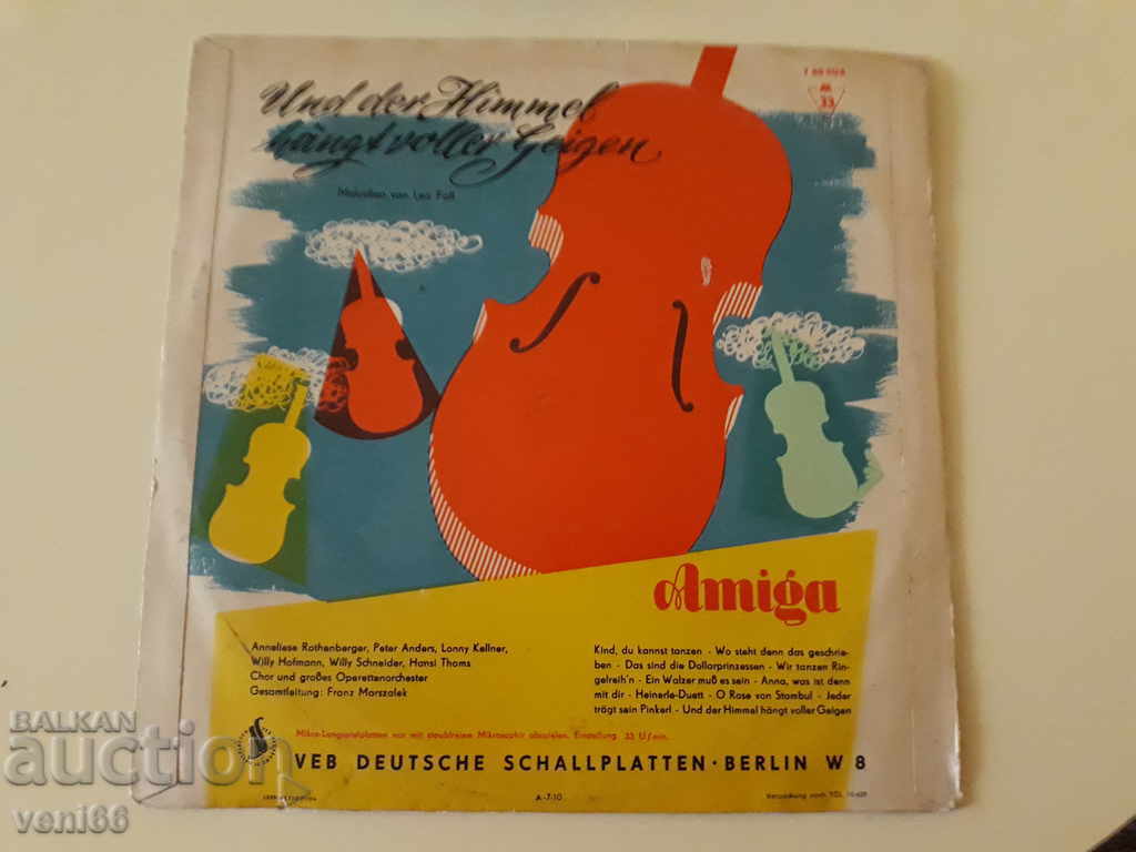 Gramophone plate - medium format with price 2.00 BGN | € 1.02 Gramophone plate - medium format with price 2.00 BGN | € 1.02