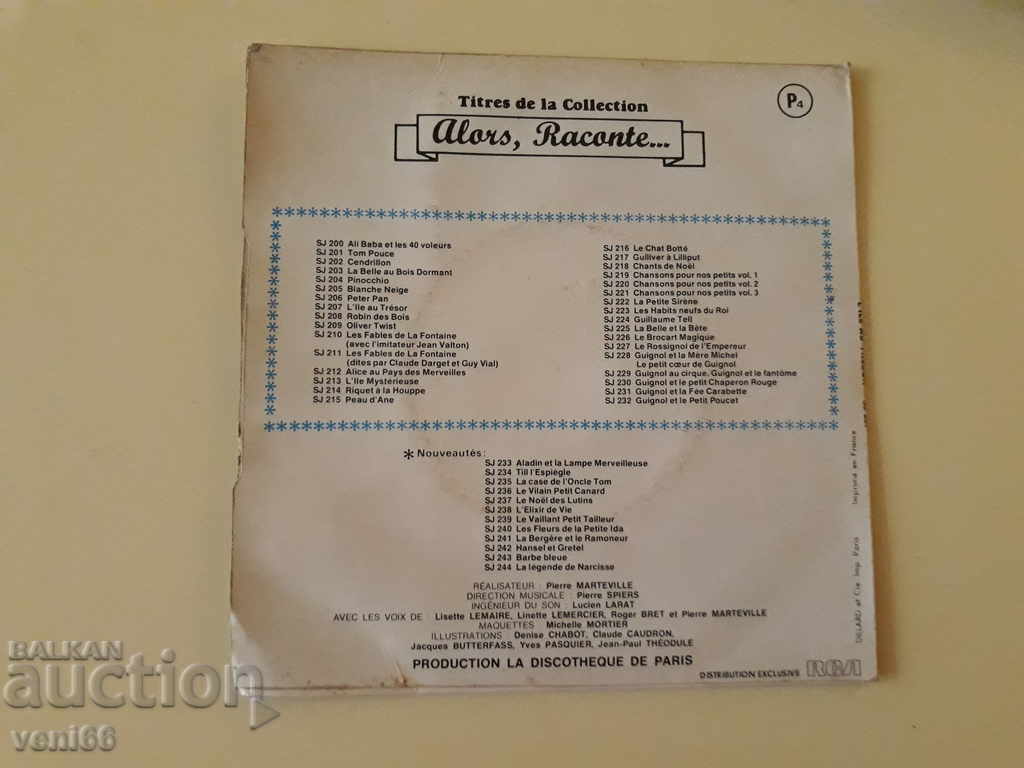Gramophone record - small format - L ile au tresor with price 1.00 BGN | € 0.51 Gramophone record - small format - L ile au tresor with price 1.00 BGN | € 0.51