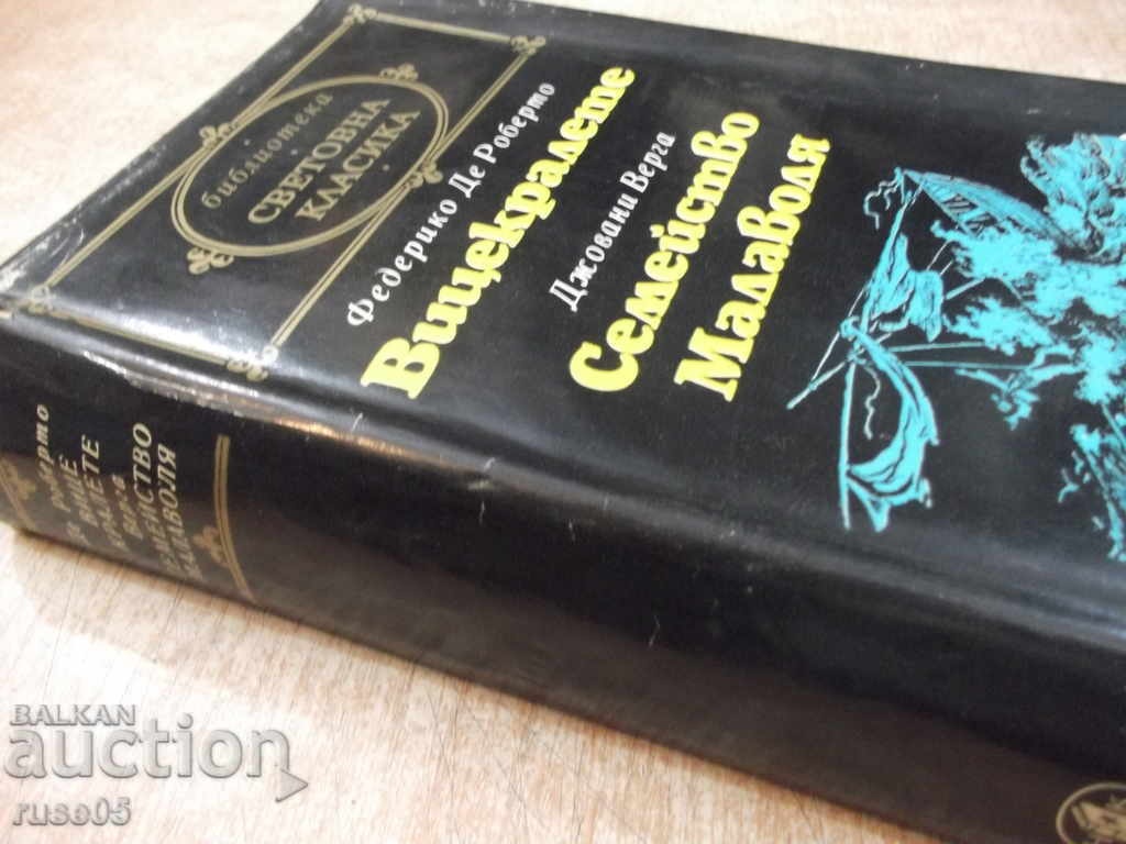 Book "Vicercate. Family Malawiya-De Roberto.Verga" -848p - 7 Book "Vicercate. Family Malawiya-De Roberto.Verga" -848p - 7