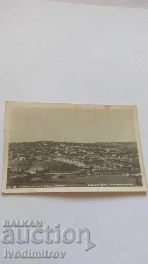 Postcard Simeonovgrad General view Гр. Paskov 1940