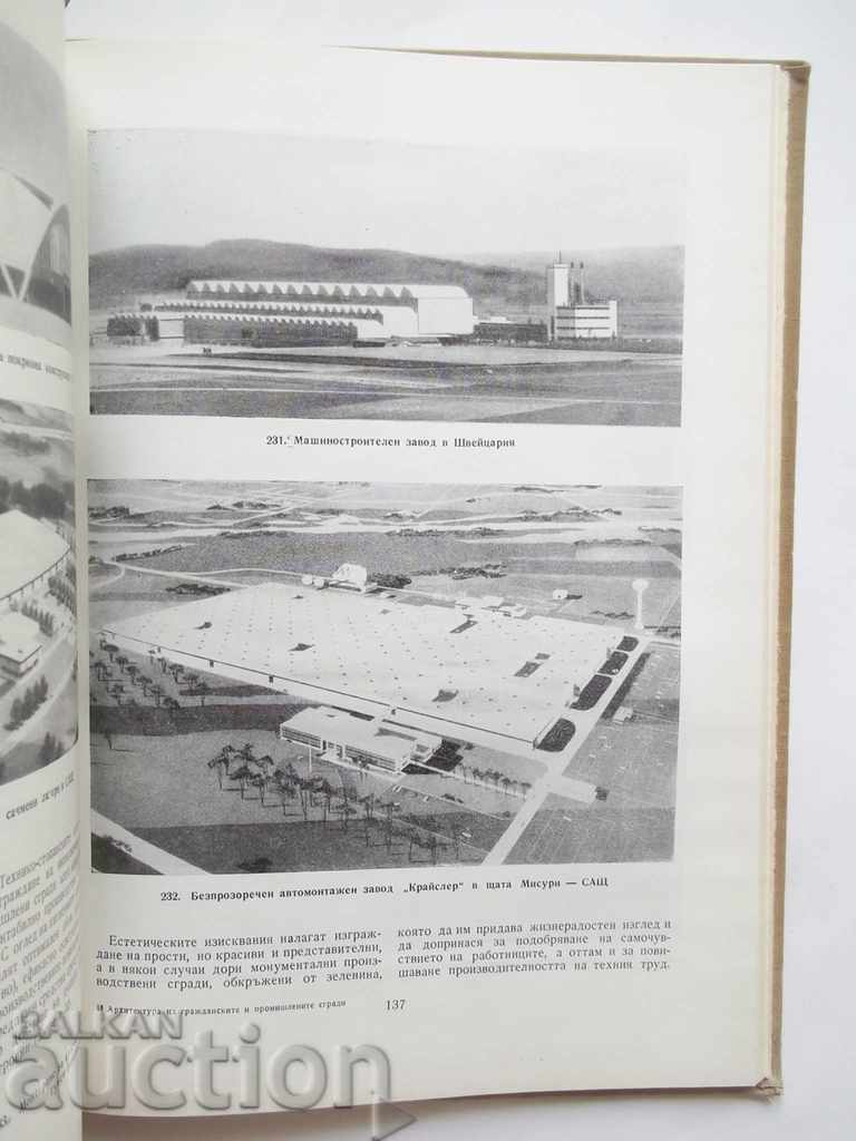 Аукцион Архитектура на гражданските и промишлените сгради Марковски Аукцион Архитектура на гражданските и промишлените сгради Марковски