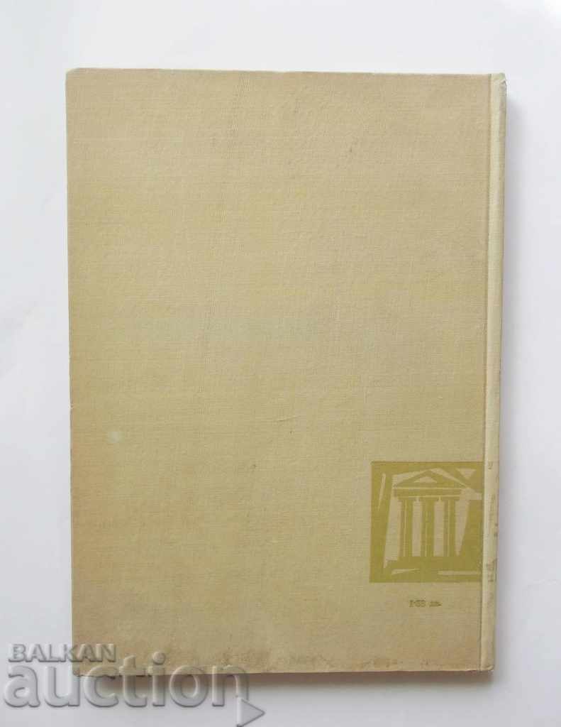 Архитектура на гражданските и промишлените сгради Марковски - 7 Архитектура на гражданските и промишлените сгради Марковски - 7