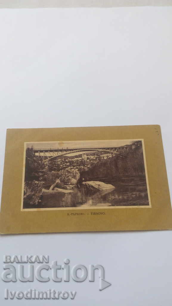 Ταχυδρομική κάρτα Veliko Tarnovo Εκδόθηκε η Εύα. Ferrandjiev.