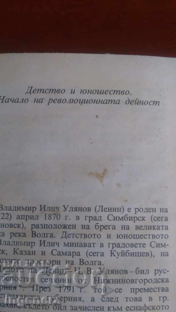 Βιβλίο, δοκίμιο, βιογραφία με τιμή € 2.60 | 5.09 BGN