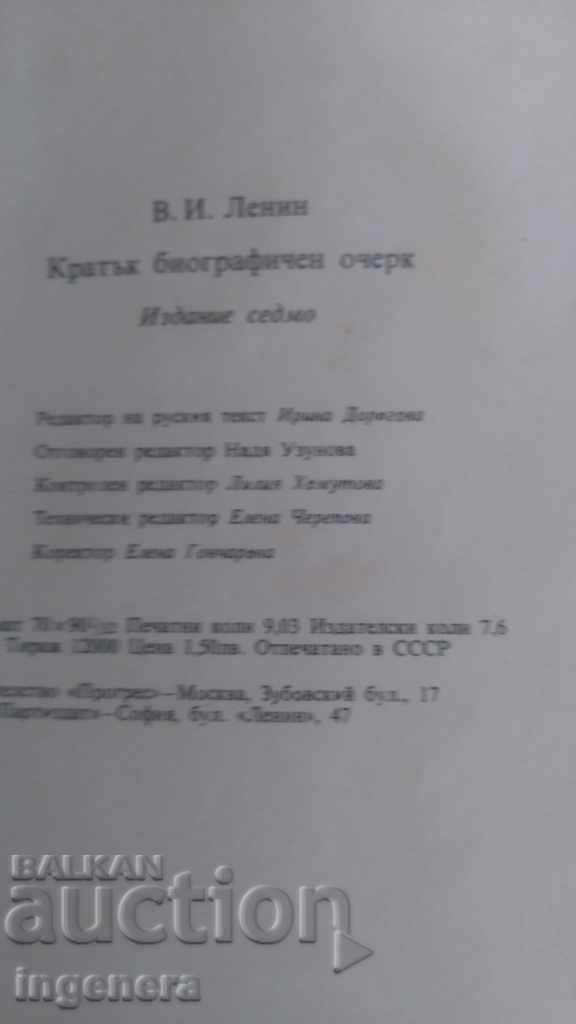 Auction Book, short story, biography Auction Book, short story, biography