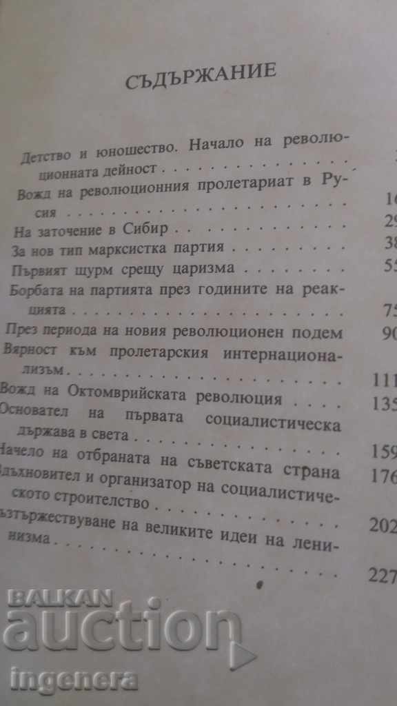 Delivery of Book, short story, biography Delivery of Book, short story, biography