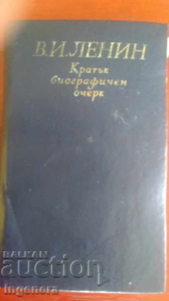 Βιβλίο, δοκίμιο, βιογραφία