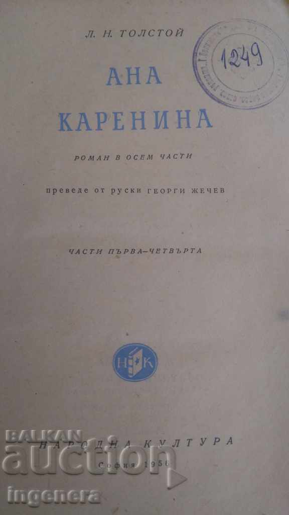 Auction  Book, novel-Anna Karenina, Lev Tolstoy