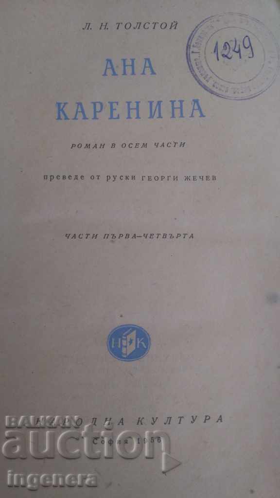 Delivery of Book, novel-Anna Karenina, Lev Tolstoy