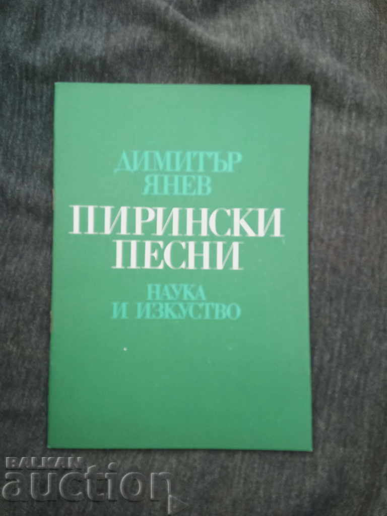 Cântece Pirin. Dimitar Yanev (cu autograf) Cântece Pirin. Dimitar Yanev (cu autograf)