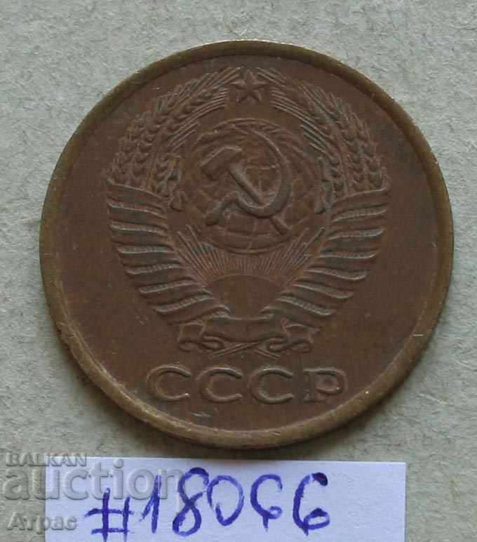 5 copeici 1961 URSS cu preț € 0.26 | 0.51 BGN 5 copeici 1961 URSS cu preț € 0.26 | 0.51 BGN