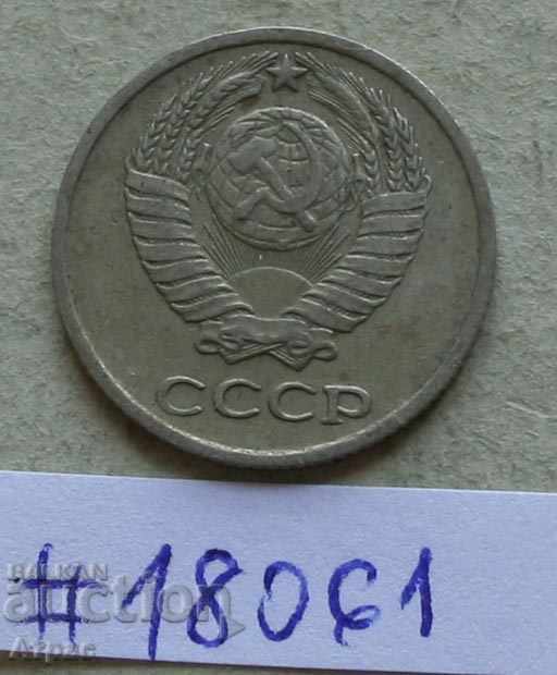 10 καπίκια 1971 ΕΣΣΔ με τιμή € 0.26 | 0.51 BGN