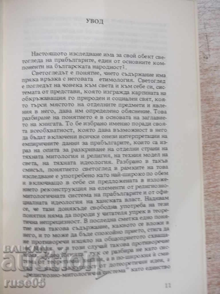Auction  Book "The World of the Proto-Bulgarians-Anani Stoynev" - 178 pp.