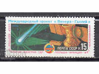 1986. USSR. International Space Program.