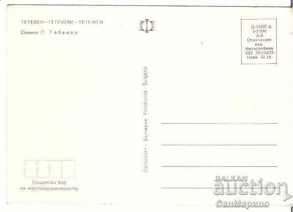 Card Bulgaria Teteven View 4 * with price 0.70 BGN | € 0.36 Card Bulgaria Teteven View 4 * with price 0.70 BGN | € 0.36