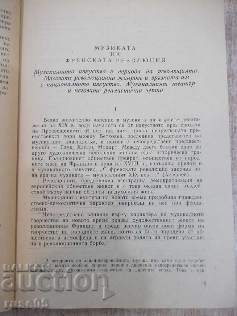 Auction  "History of Music - Part Three - V. Konin" - 584 p.