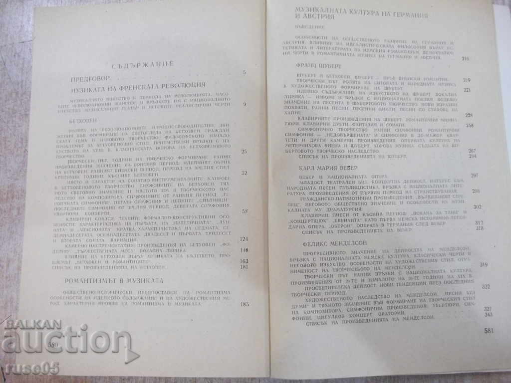 Delivery of "History of Music - Part Three - V. Konin" - 584 p.