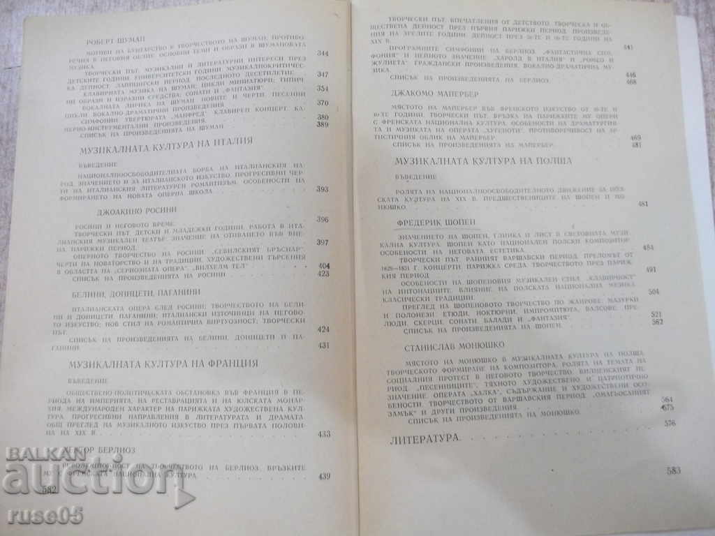 "History of Music - Part Three - V. Konin" - 584 p. - 5