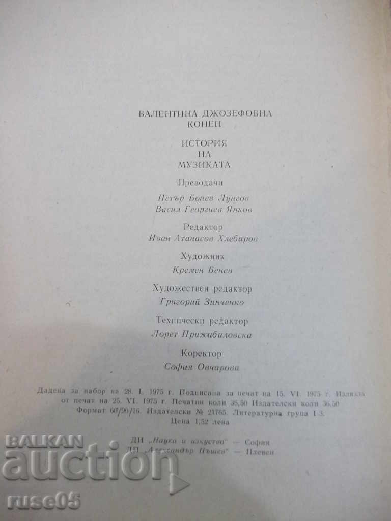 "History of Music - Part Three - V. Konin" - 584 p. - 6