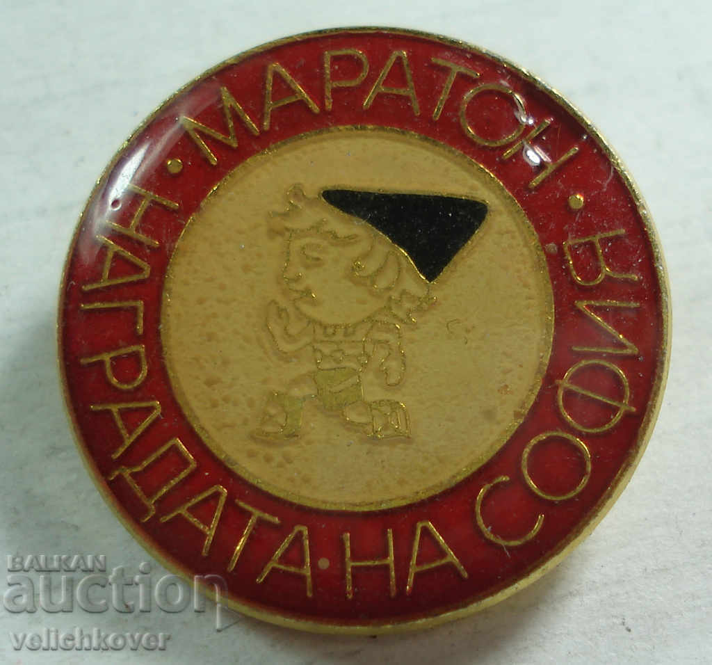 21553 България знак Маратон за Наградата на София