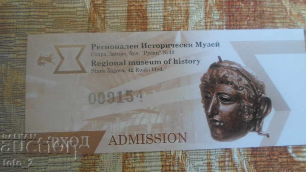 Bilet de intrare la Muzeul de Istorie Regională din Stara Zagora