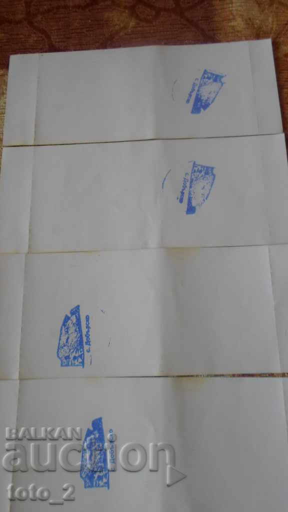 4 bilete de la cea mai veche biserică din Bulgaria / satul Dobarsko/ cu preț 2.20 BGN | € 1.12 4 bilete de la cea mai veche biserică din Bulgaria / satul Dobarsko/ cu preț 2.20 BGN | € 1.12