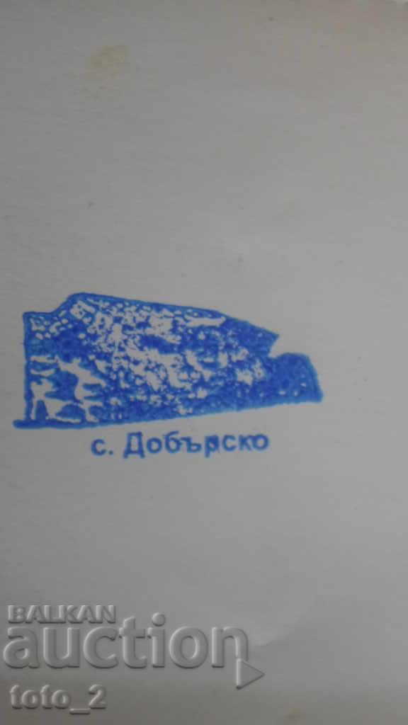 Licitație 4 bilete de la cea mai veche biserică din Bulgaria / satul Dobarsko/ Licitație 4 bilete de la cea mai veche biserică din Bulgaria / satul Dobarsko/