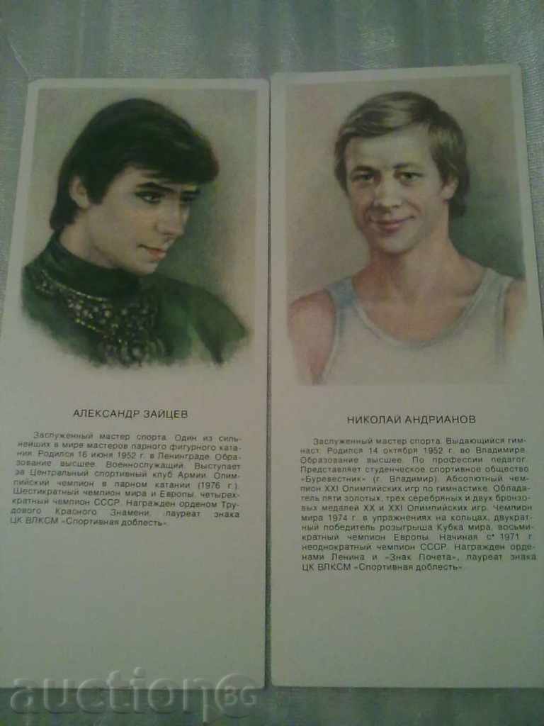 2 Russian cards Alexander Zaytsev Nikolay Andrianov sport