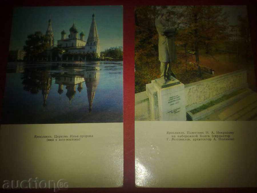 Lot of 2 color cards with views from Yaroslavl / Russia with price 0.98 BGN | € 0.50 Lot of 2 color cards with views from Yaroslavl / Russia with price 0.98 BGN | € 0.50