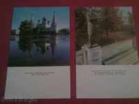 Παρτίδα 2 έγχρωμες καρτ-ποστάλ με θέα Γιαροσλάβ / Ρωσίας