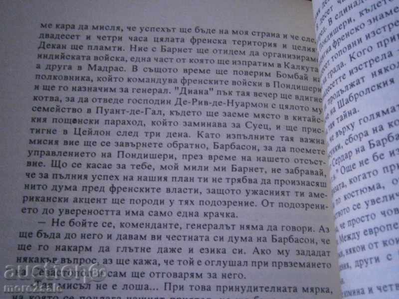 Louis Ζακογιό - σκούρο Ινδία - PAGE 166 - 1992 με τιμή 3.00 BGN | € 1.53 Louis Ζακογιό - σκούρο Ινδία - PAGE 166 - 1992 με τιμή 3.00 BGN | € 1.53