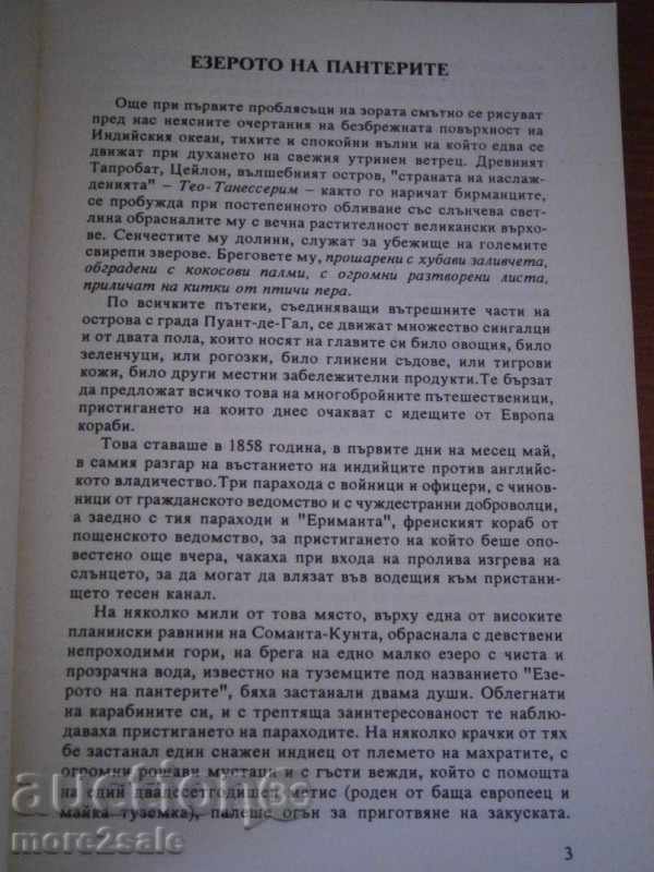 Παράδοση Louis Ζακογιό - σκούρο Ινδία - PAGE 166 - 1992 Παράδοση Louis Ζακογιό - σκούρο Ινδία - PAGE 166 - 1992