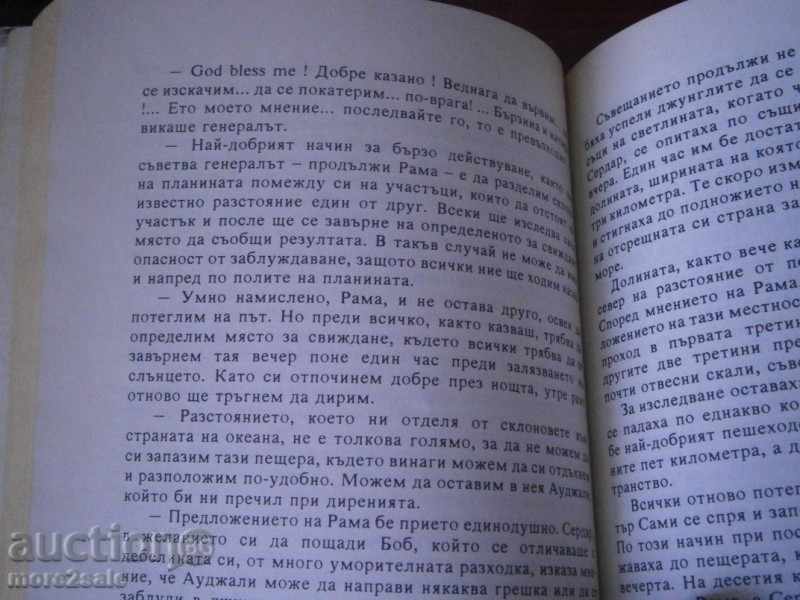 Louis Ζακογιό - σκούρο Ινδία - PAGE 166 - 1992 - 5 Louis Ζακογιό - σκούρο Ινδία - PAGE 166 - 1992 - 5
