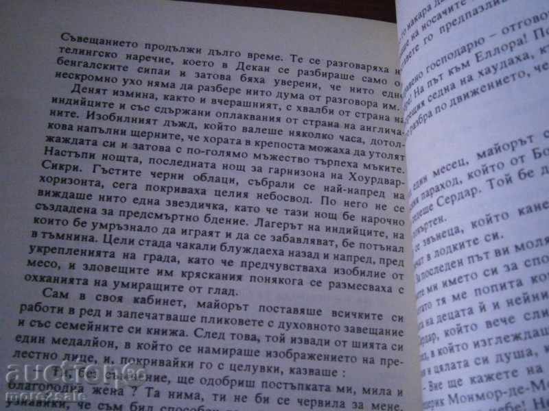 Louis Ζακογιό - σκούρο Ινδία - PAGE 166 - 1992 - 6 Louis Ζακογιό - σκούρο Ινδία - PAGE 166 - 1992 - 6