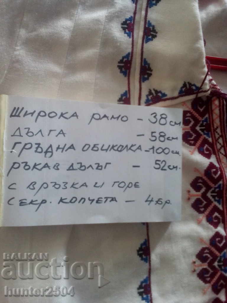 BLOUSES - cotton, embroidery, number 32-38, d.58cm. with price 74.95 BGN | € 38.32 BLOUSES - cotton, embroidery, number 32-38, d.58cm. with price 74.95 BGN | € 38.32