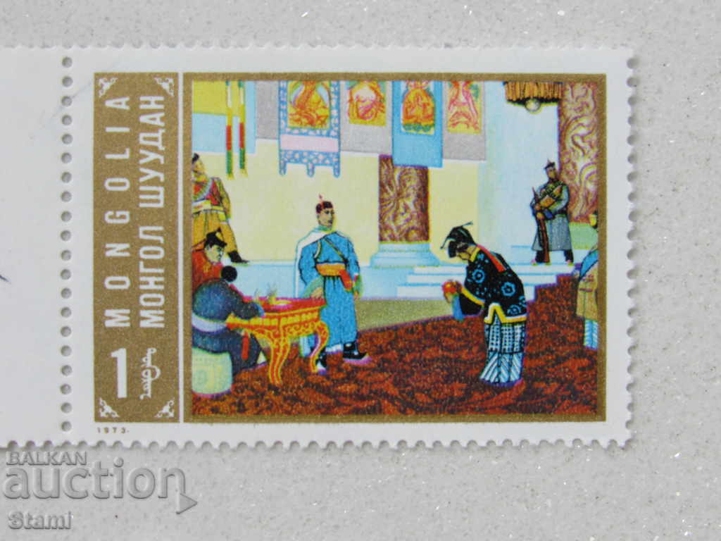 Seth marks 50 years since the death of Suhe Bator, Mongolia, 1973 with price 3.90 BGN | € 1.99 Seth marks 50 years since the death of Suhe Bator, Mongolia, 1973 with price 3.90 BGN | € 1.99