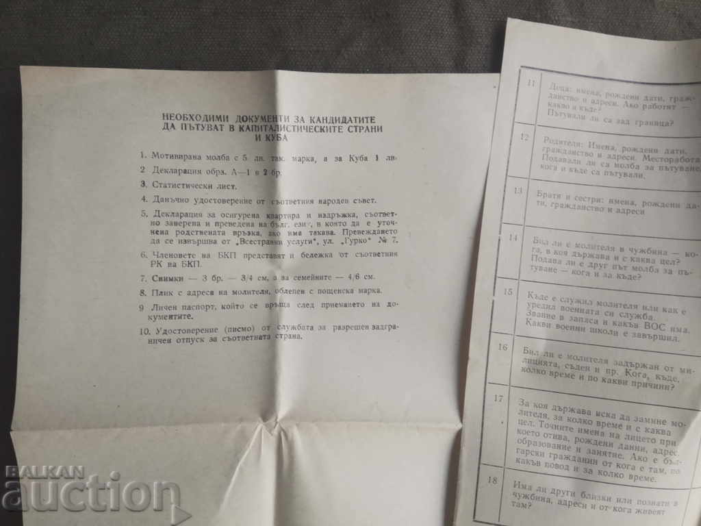 Solicitare, declarație, statistici și lista de control la frontieră cu preț 5.00 BGN | € 2.56