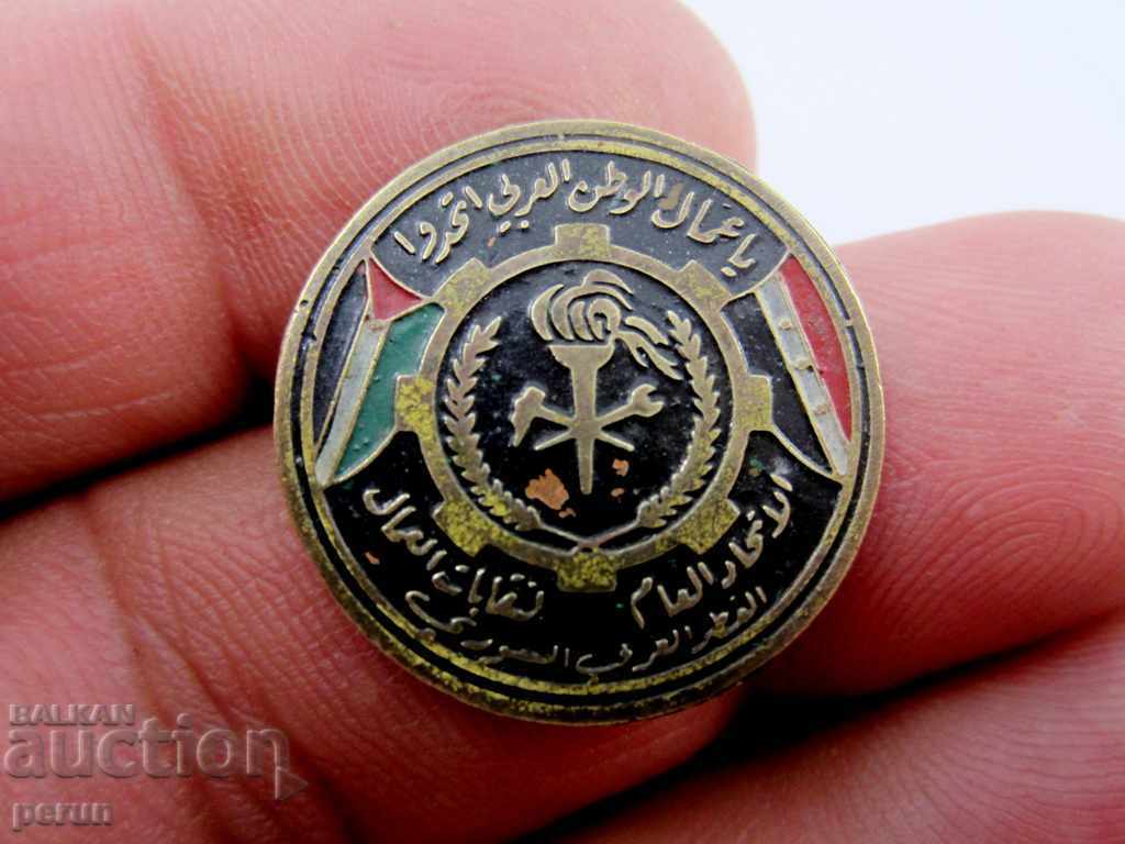 OLD ARABIC BADGE - PALESTINE - RARITY with price 12.99 BGN | € 6.64 OLD ARABIC BADGE - PALESTINE - RARITY with price 12.99 BGN | € 6.64