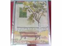 Pepa Dimitrova, WATERCOLOR 1956