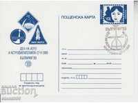 Пощенска картичка - цвят синьо