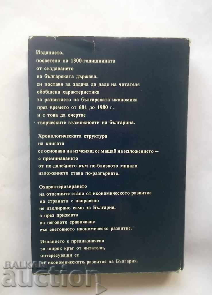 Istoria economică a Bulgariei Nikolay 681-1981 Todorov și altele. - 7 Istoria economică a Bulgariei Nikolay 681-1981 Todorov și altele. - 7