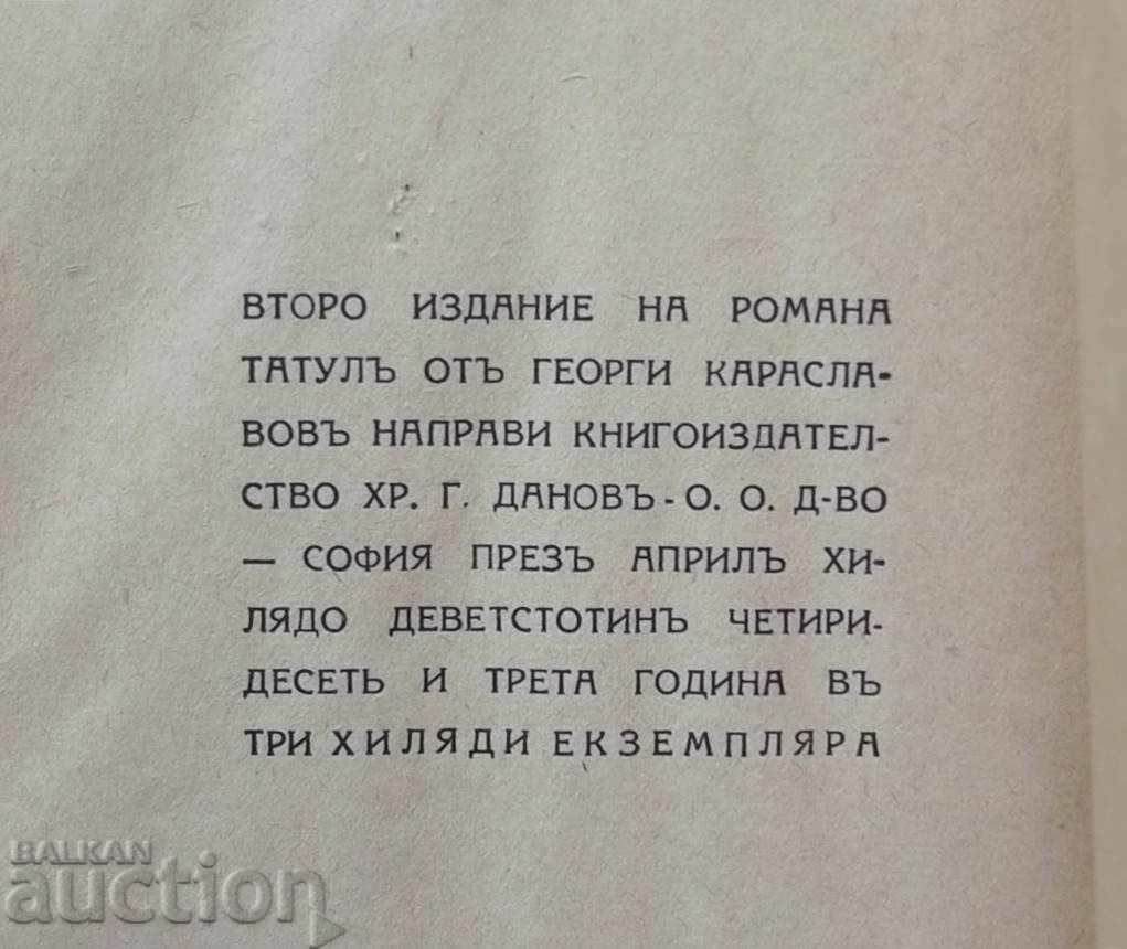 Auction Tatoulli - Georgi Karaslavov 1943 Auction Tatoulli - Georgi Karaslavov 1943