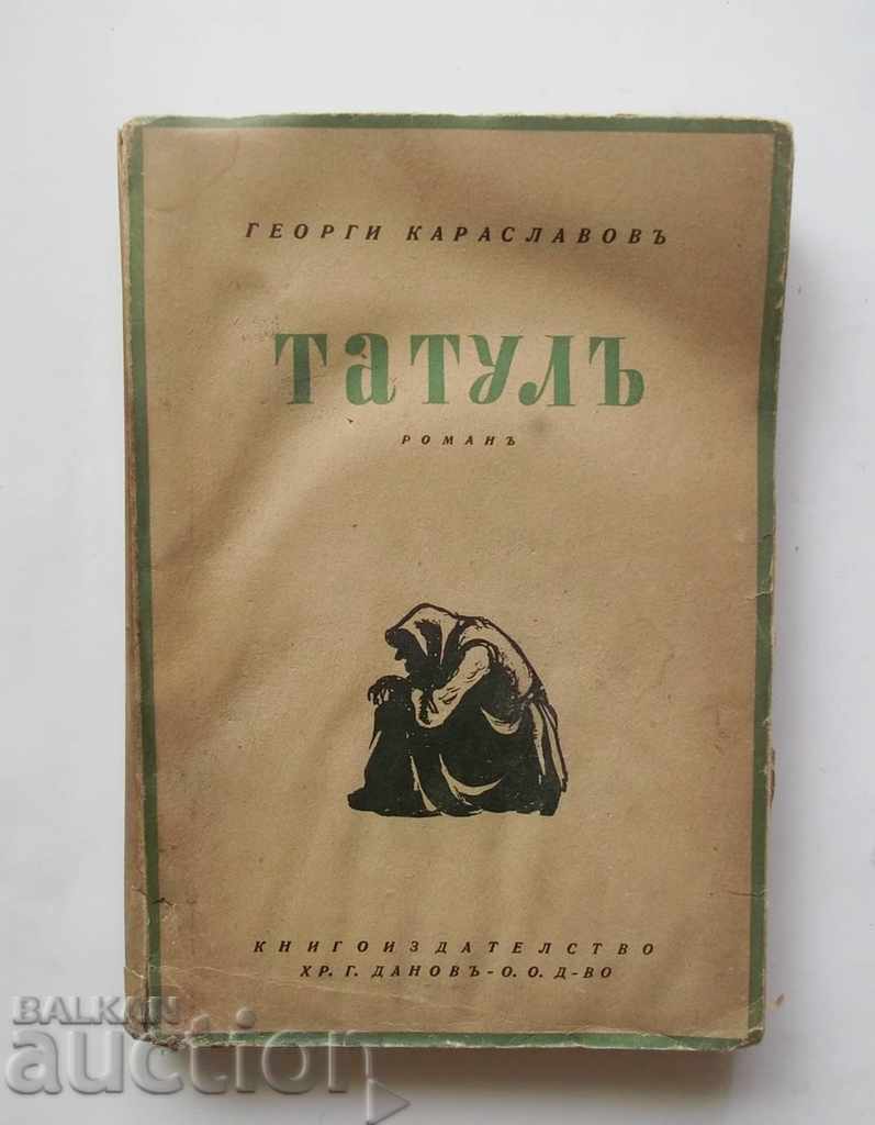 Татулъ - Георги Караславов 1943 г.